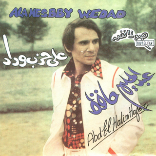 Ala Hesbby Wedad