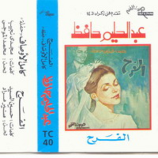 El Farah