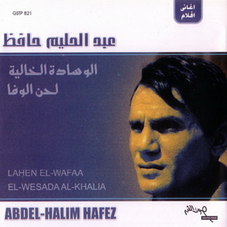 El Wesada Al Khalia