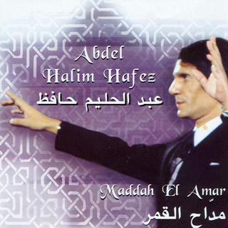 Madah El Kamar