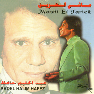Mashi El Tariek