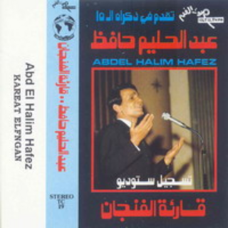 Qareat El Fengan