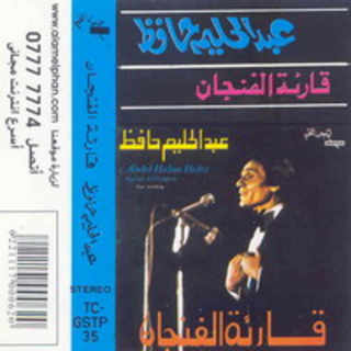 Qareat El Fengan Live