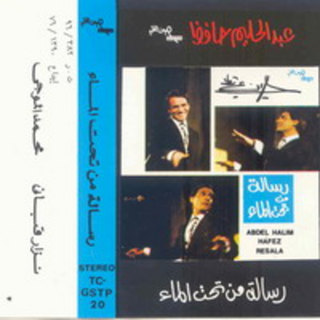 Resala Men Taht El Maa 1 - Live