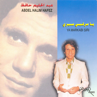 Ya Markabi Siri