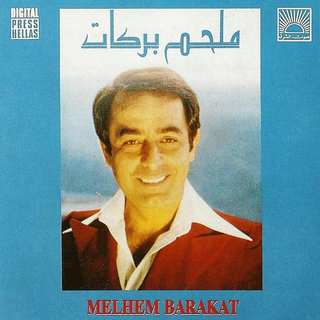 Melhem Barakat