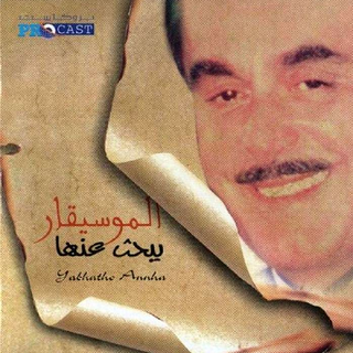 Yabhathu Aanha