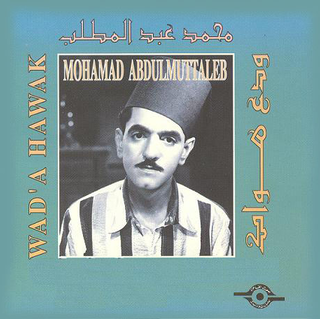 Bayaa El Hawa