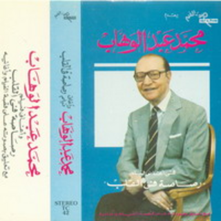 Aghany Film Rosasa Fe El Alb