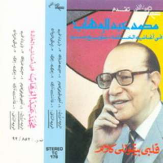 Alby Beoly Kalam