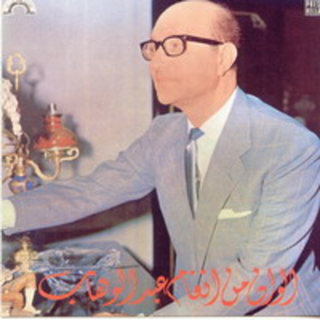 Alwan Men Angham Mohamed Abdel Wahab