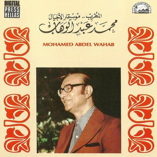 Ala Bali Ya Nassini