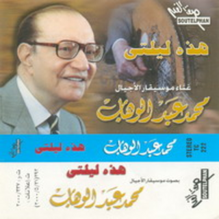 Hazehe Laylaty