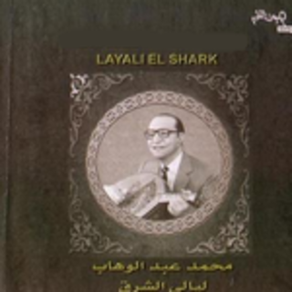Layali Al Shark