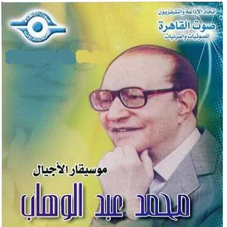 Mosiqar Al Ageyal Moukhtarate 3