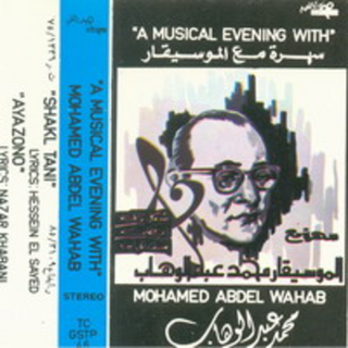 Sahra Maa El Mosekar Mohamed Abdel Wahab