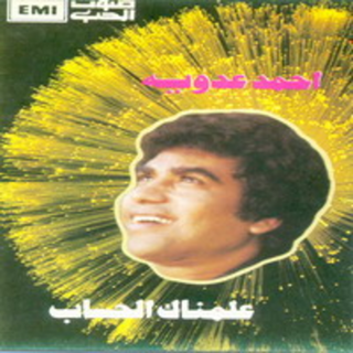 Alemnak El Hesab