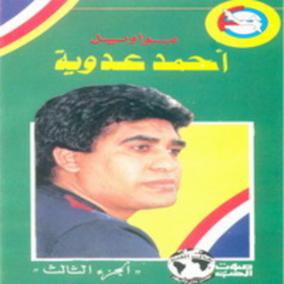 Mawawil Vol 3