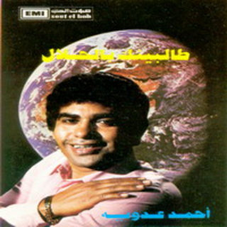 Aghrab