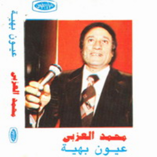 El Badaweya