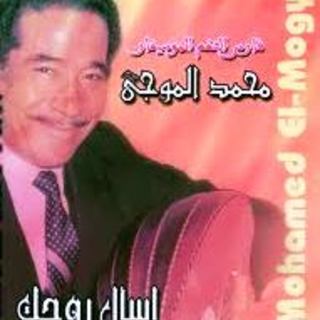Isaal Rouhak