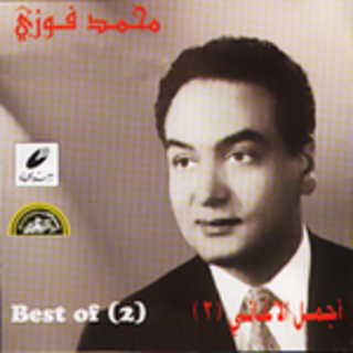 Ajmal El Aghani 2
