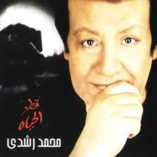 Katr El Hayate