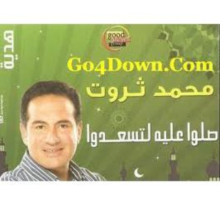 Ya Man Yaashak Nabeyna