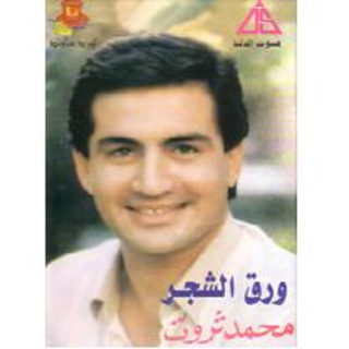 Warak El Shagar