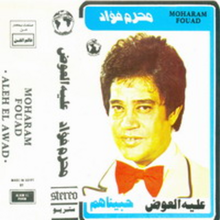 Aliah El Awad