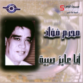 Ana Ayez Sabiyah