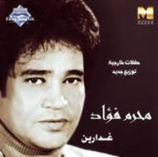 Ghadarin