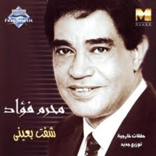 Ya Ghazal Ya Iskandarany