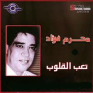 Taabt El Oloub