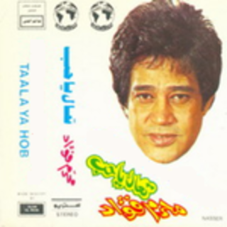 Taal Ya Hob
