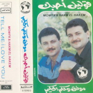 Mowafaa & Hakam