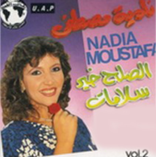 El Solh Kheer Salamat