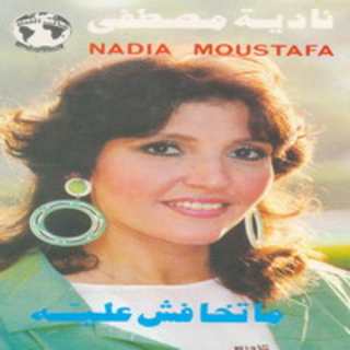 Regaa El Shetaa