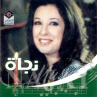 Ana Baeshaq El Bahr