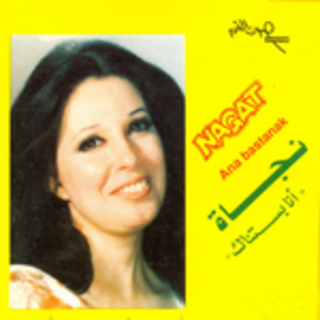Ama Gharyba