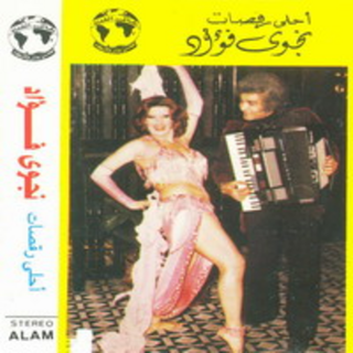 Nagwa Fouad