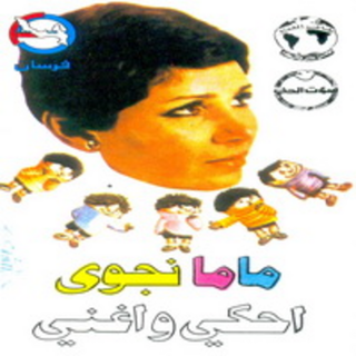 Ehky We Ghany