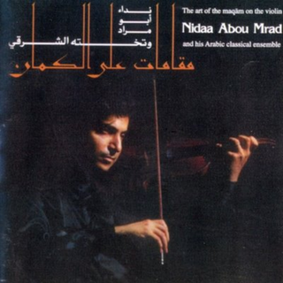 Maqamat Aala Al Kamane