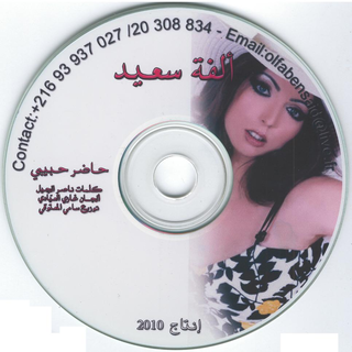 Hader Habibi