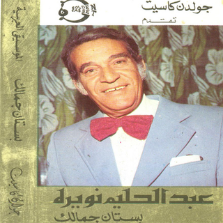 Abd Elhalim Nowera