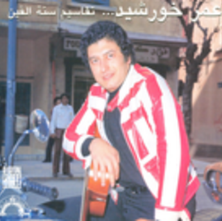Ahwak