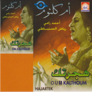 Aaouadti Aini