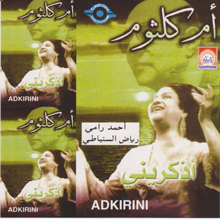 Adkirini