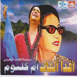 Aghadan Alkaak
