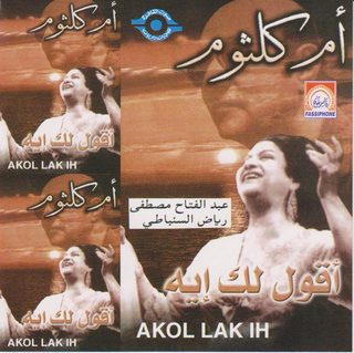 Akol Lak Ih